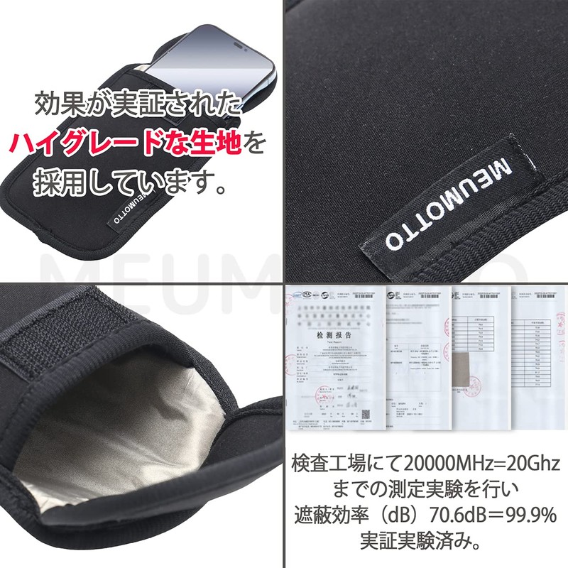 MEUMOTTO Anti-Electromagnetic Wave Pouch, Protects Your Body from Electromagnetic Waves,