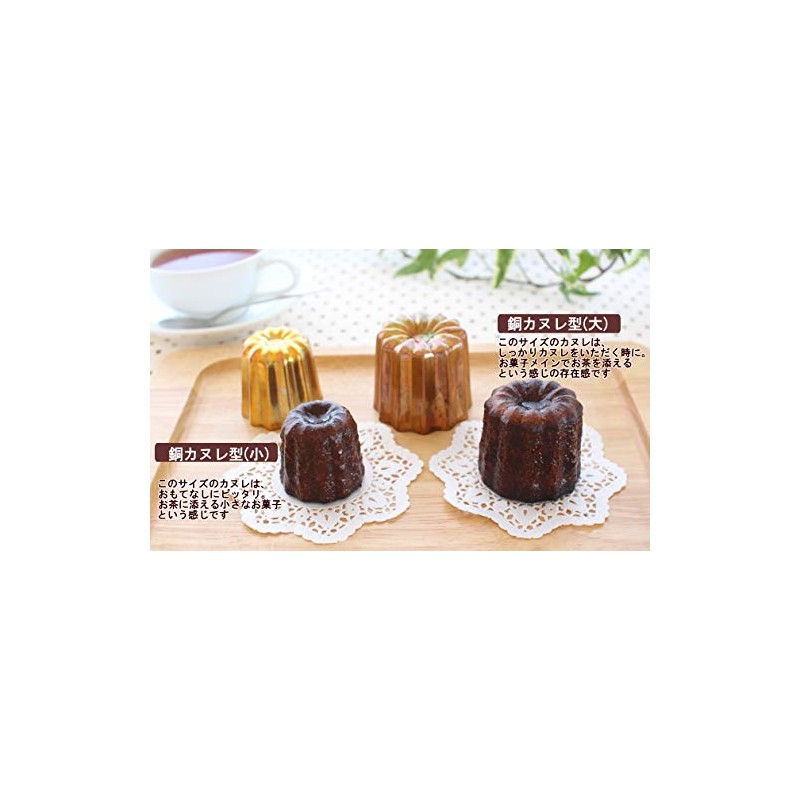 Asai Shoten Copper Canole Shape Small