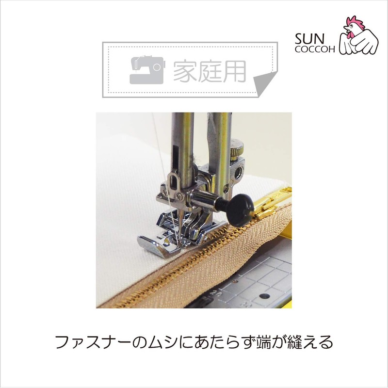 KIYOHARA SUN30-43 Sankoko Sewing Machine Attachment, Zipper Retener, 1 Piece