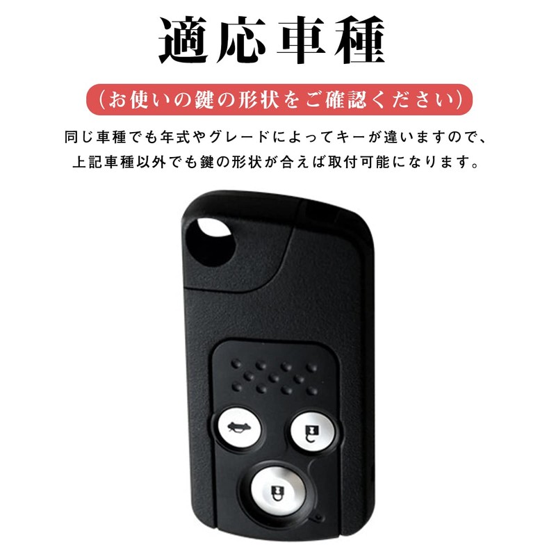 LETINGFAR Key Case for Honda, Smart Key Case, Key Cover,