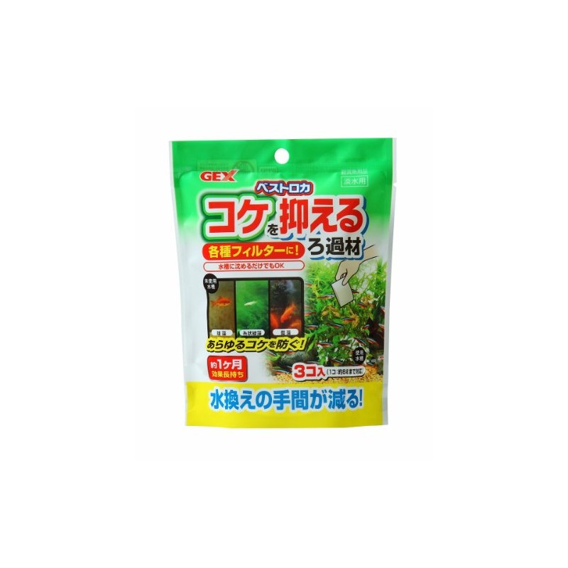 GEX Bestloca Algae Control Filter Media, 20g x 3 pieces