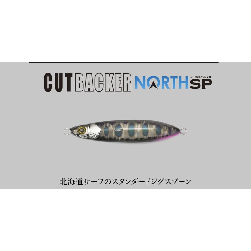 JACKALL Cutbacker North Special (CUTBACKER NORTH SP) 1.0 oz (28