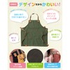 Chapdaddy Kids Apron for Height 100cm~140cm Denim-Style Colors: Khaki, Pink,