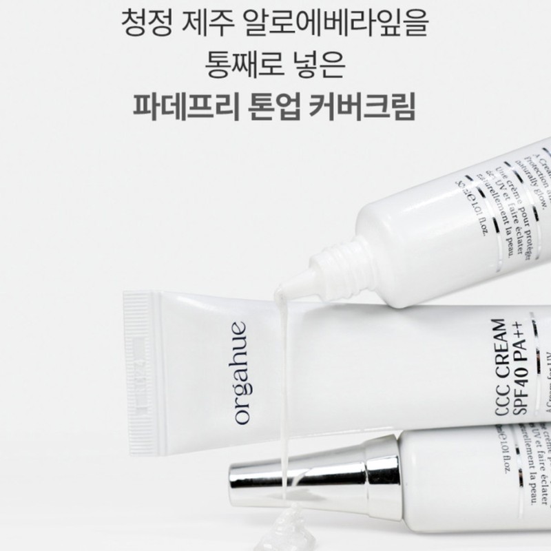 This year's vacation AllgaHyu CCC Cream 30ml SPF40 PA++ /