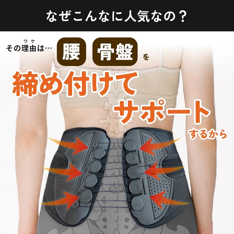 commoc(コモック) 骨盤ベルト 腰サポート 腰 サポート ゆがみ 腰ベルト サポートベルト (S)