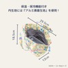 りぶはあと ランチ巾着 アクアヒュッゲ IN THE SEA (約W29.5xD12xH18.5cm) 保冷・保温 お弁当 水の生き物柄