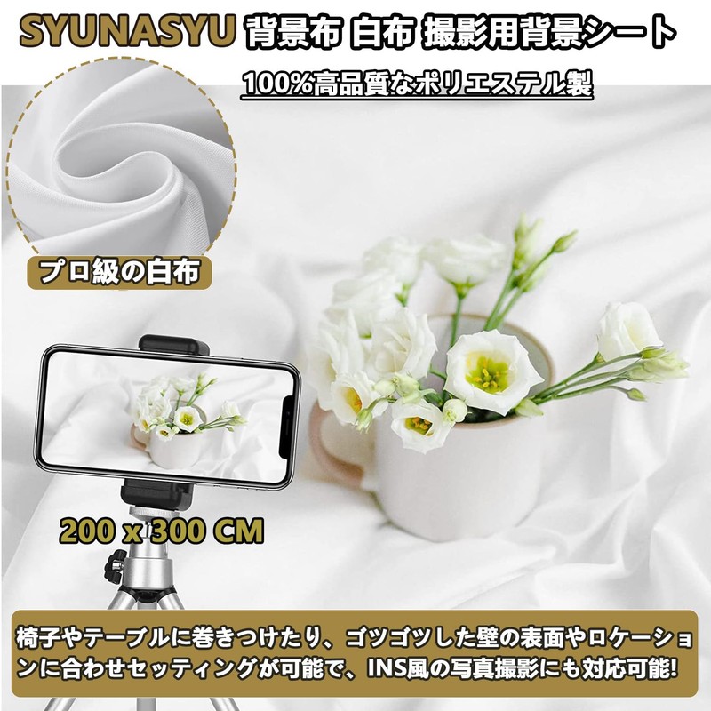 SYUNASYU White Cloth Backdrop for Photography 6.6 x 9.8 ft