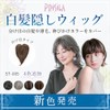 Gray Hair Concealing Wig Parting Type Light Gray Hair
