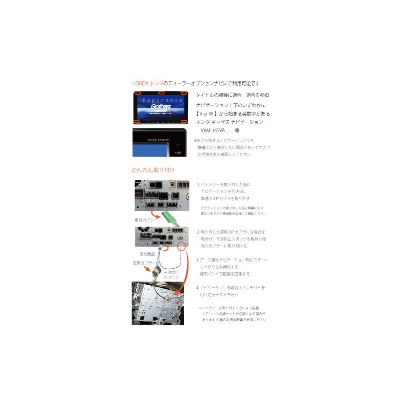 【Esperanza】ホンダ テレビキット＆ナビ操作 取説付'17年-'16年ナビ ギャザズ VXM-164VFXi VXM-165VFEi VXM-165VFi VXM-165VFNi Gathers N-BOX