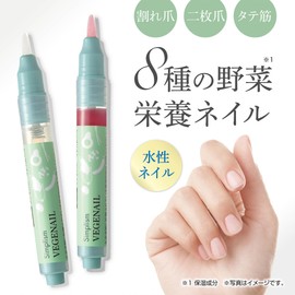 Simplicity Veggie Nail (2 Colors) Water-based Treatment Nails, Moisturizing Care, Quick Drying, 30 Seconds Cracked Nails, Two Claws, Vertical Muscles, 8 Vegetables, Nutritional Nail Nail Nail