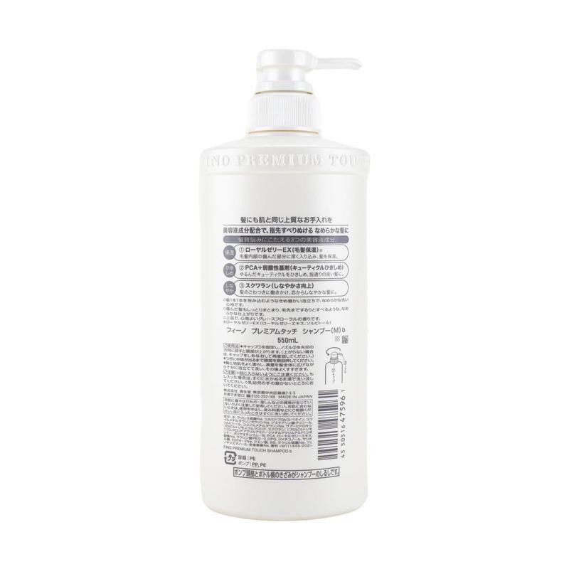 Fino Repair Shampoo 550ml - Gentle Haircare Cleansing for Hair