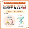 ［指定医薬部外品］ 新ビオフェルミンSプラス錠 550錠 × 1個 + オリジナル開封日シール × 1枚