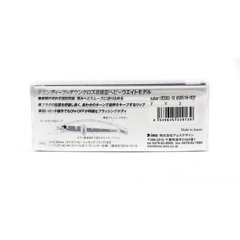 アムズデザイン(ima) ミノー スカリ DXS 85mm 16g 金黒 #S8516-004 229030