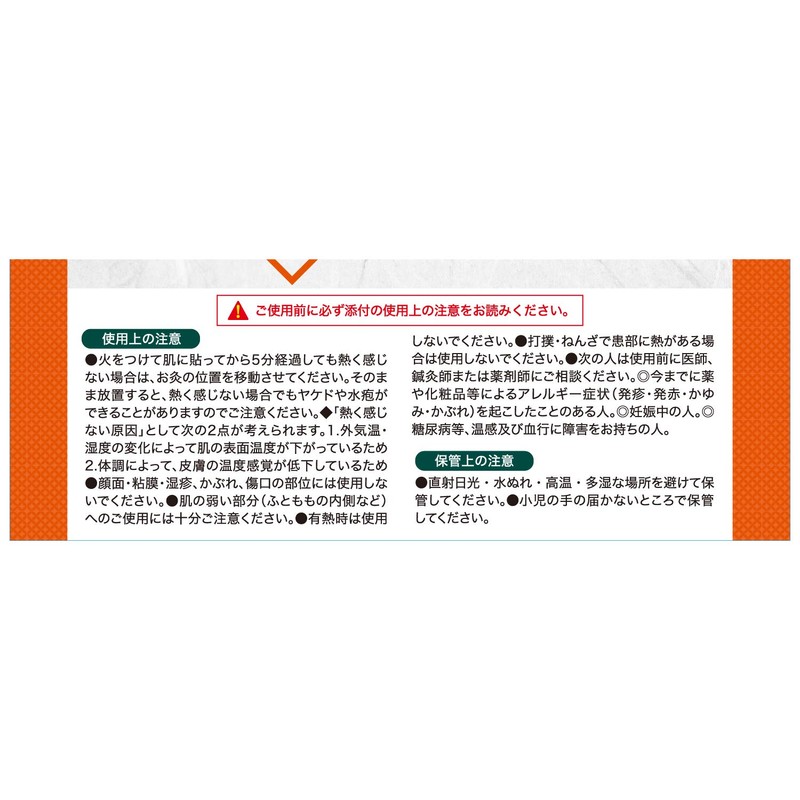 Unico Raku-Raku Moxibustion Hard 48 So