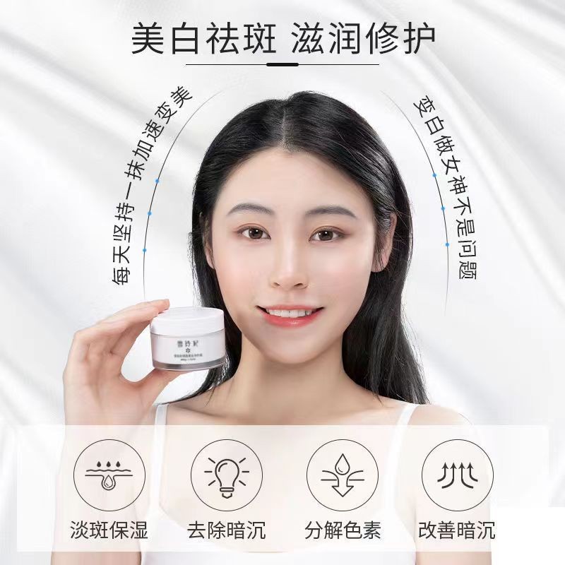 No Brand 雪玲妃雪肤韵美白净斑霜淡斑保湿祛黄淡化黑斑色斑晒斑雀斑面霜 SNEFE Whitening Cream Fade Spots Moisturizing Remove
