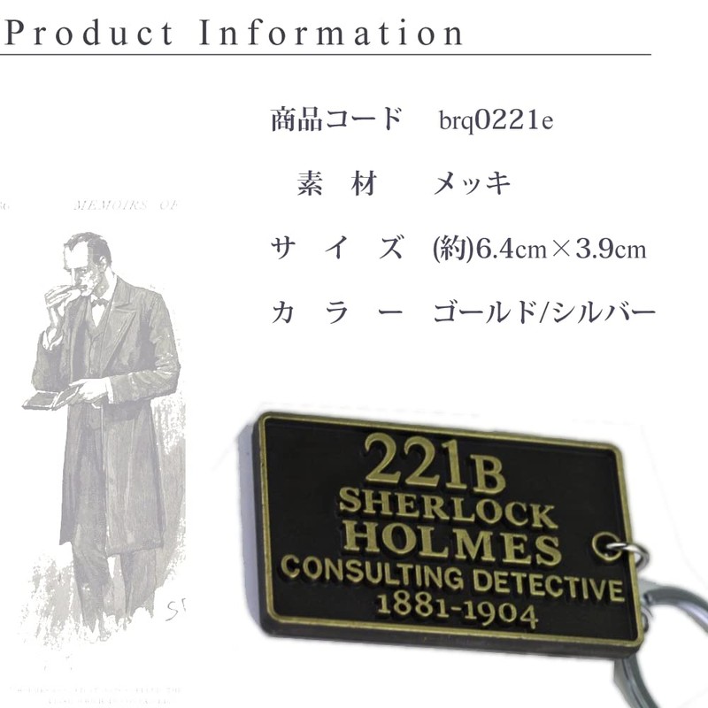 221B Key Holder, Key Ring Sherlock Holmes Goods , sliver
