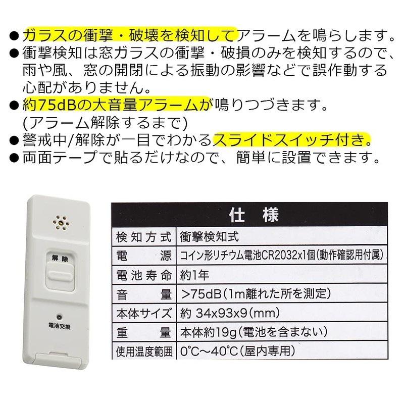 Ohm Electric Security Buzzer / Alarm White External Dimensions (H