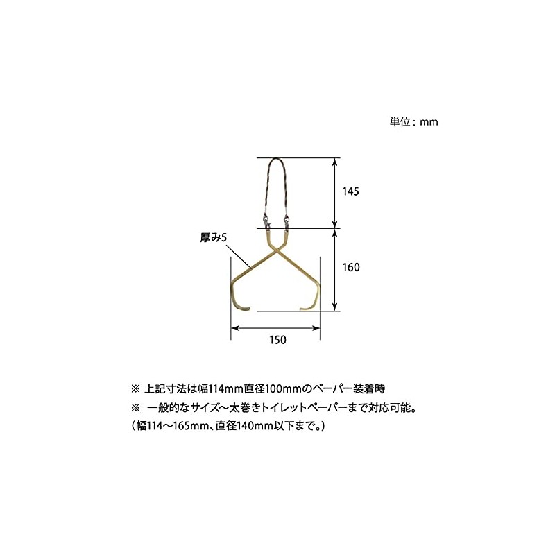 Post General Brass Paper Hanger Small 982160001