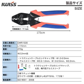 iCrimp CWR1530 Ratchet Type Wire Cutter, Cycling, Bicycle, Inner Cable, Brake, Shift Wire, Cutting End Cap, Crimping Machine, 1 in 1 - 2 in 1 - 0.08 inch (2.2 mm)