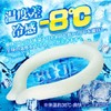 Kaitou Long Lasting Refreshing Ring, Ice Neck Ring, Cool Feeling,