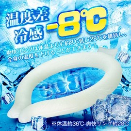 Kaitou Long Lasting Refreshing Ring, Ice Neck Ring, Cool Feeling, Heat Protection, Cool Goods, For Summer
