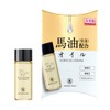 Horse Oil Rich Moisture Oil Serum, RICH MOISTURE OIL ESSENCE