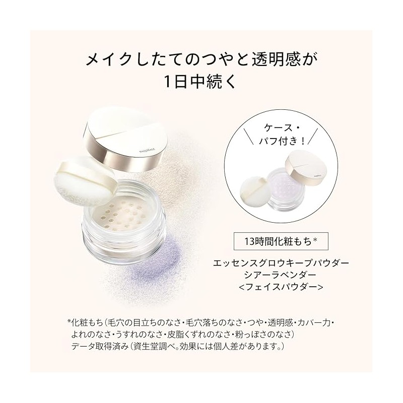 MAQuillAGE Essence Glow Keep Powder Sheer Lavender 8g – Loose