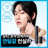 Minic [Flawless Coverage] Minic Minimal Spot Concealer 5g (Light Beige/Natural