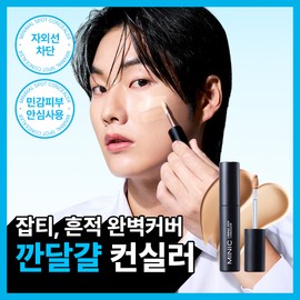 Minic [Flawless Coverage] Minic Minimal Spot Concealer 5g (Light Beige/Natural Beige)