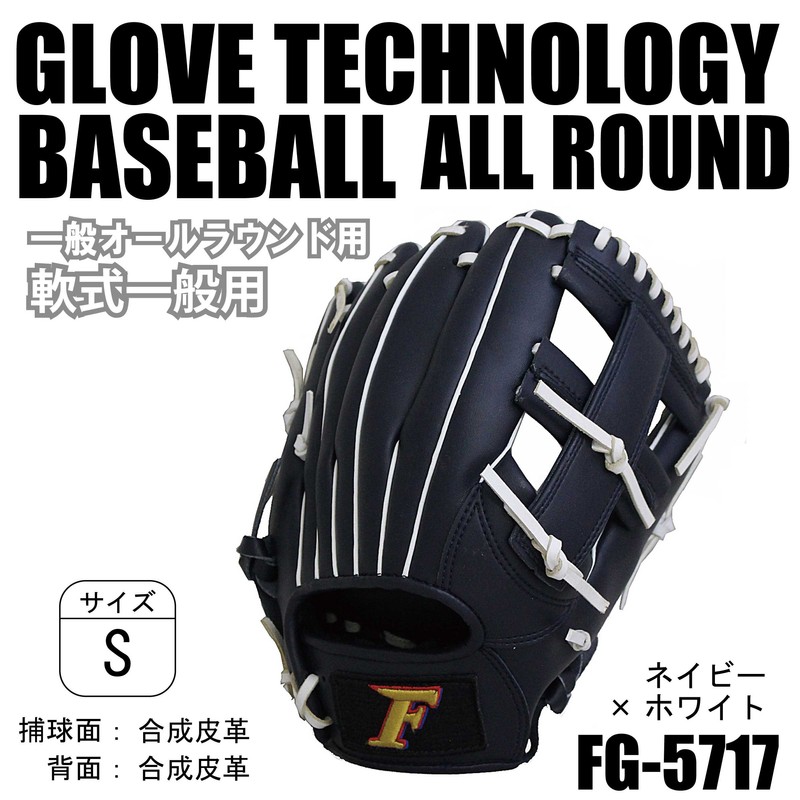 Falcon FG-5717 General Soft Grab LH (Right-Throwing), Navy x White,