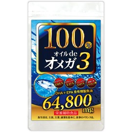（約6ヵ月分/180粒）オメガ3(DHA+EPA)など健康油12種類を100%限界配合詰め！100%オイルdeオメガ3