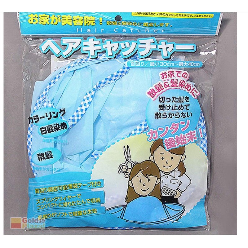 Hair Catcher Adjustable Neck 30cm-40cm (Pink)