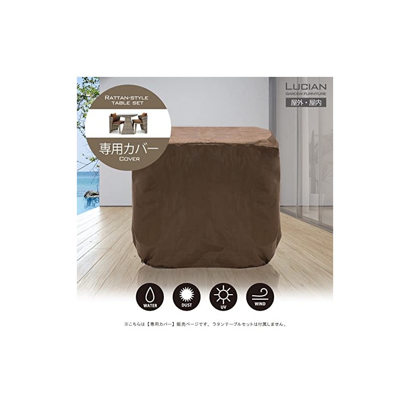 Costick Rattan Style Garden Table, Set of 3, Dedicated Cover,