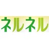 ネルネル　２１回用 ×6個セット