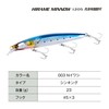 Shimano Surf Minnow Netsuna Flounder Minnow 120S Flash Boost XF-212X