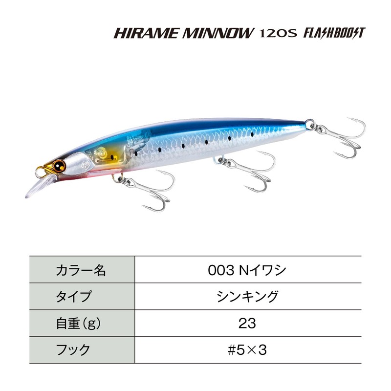 Shimano Surf Minnow Netsuna Flounder Minnow 120S Flash Boost XF-212X