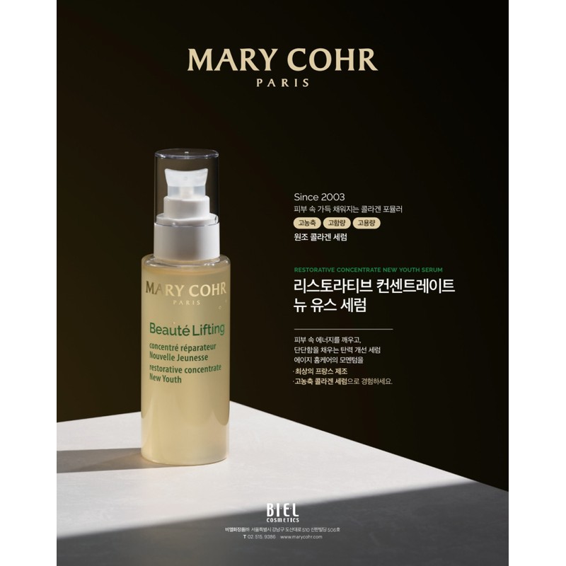 mariko Marico Restorative Concentrate New Youth Collagen Serum 100ml /