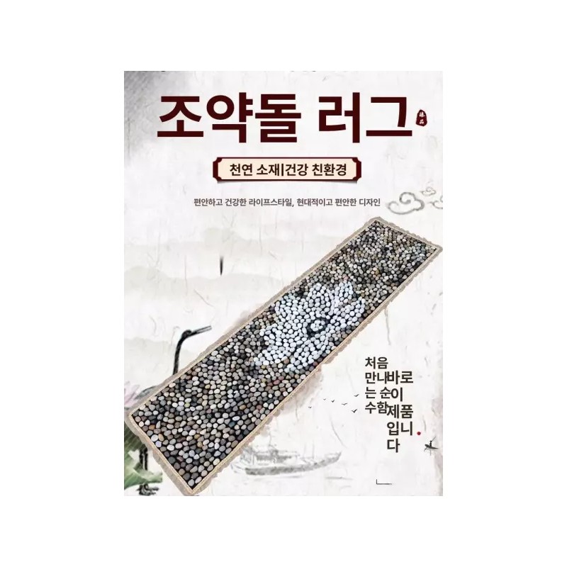 발지압 자갈매트 안마 지압판 피로회복 발바닥 마사지 [옐로우 40x150cm] Foot