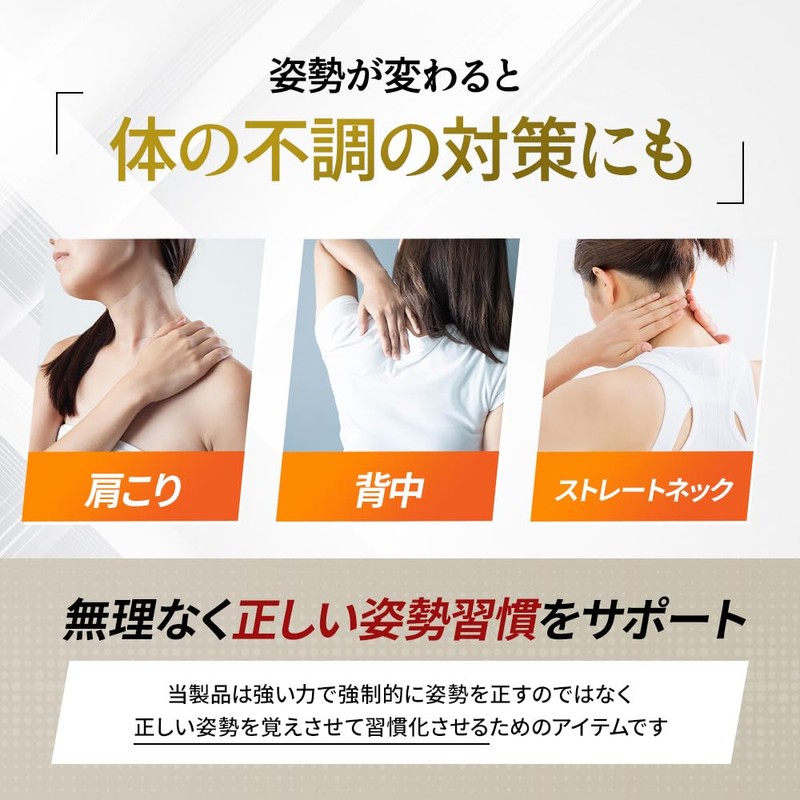 Parone Posture Support, Posture Belt, Hunched Belt, Unisex, Back, Shoulder,