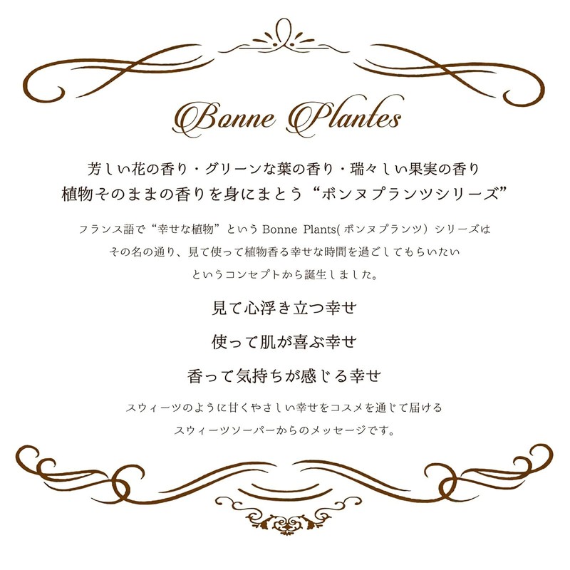 Bonne Plants Bonne Plants Treatment, Red Violet & Lavender Scent,