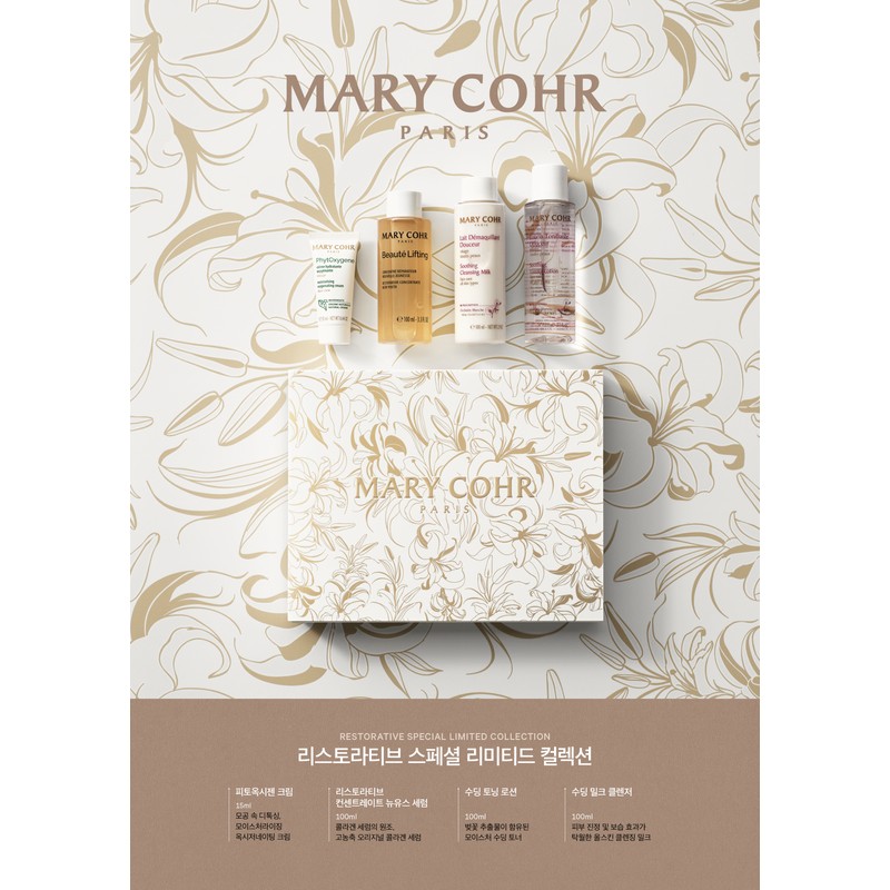 mariko Marico Restorative New Youth Collagen Serum 100ml + 4