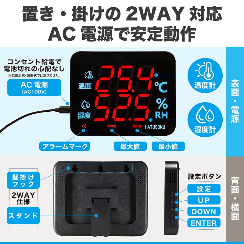 HATUSOKU ON04 LED Thermo-Hygrometer, Digital, Commercial Use, Home Use, Easy