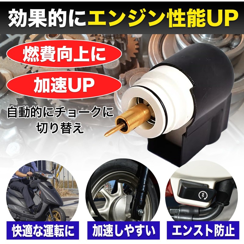 MONOSTORE Auto Choke Dio AF61 AF62 TODAY Chester General Purpose