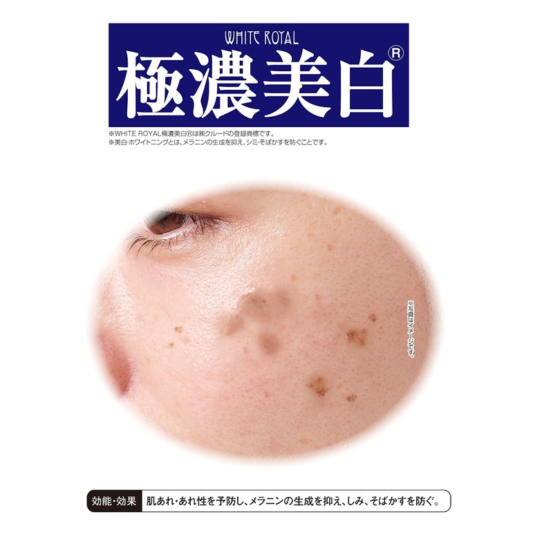 howaitorowaiyaru Ultra Dark Whitening jeri-emaruzyon 20 