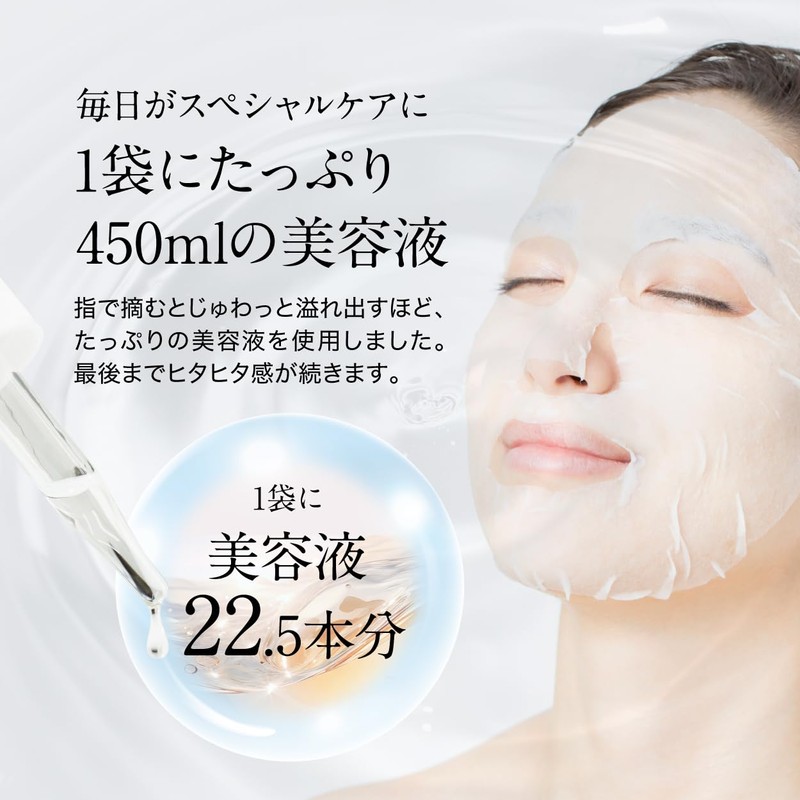 Prieige Sheet Mask, 30 Pieces, Beauty Serum, 15.9 fl oz