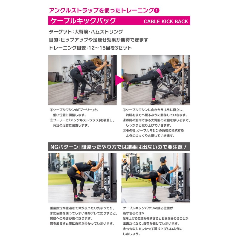 ALLOUT Ankle Strap, Ankle Band, Butt Lifting, Kick Back, Hip