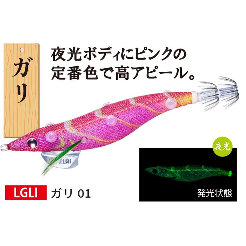 Duel Yo-Zuri A1778-LGLI 01: Sushi Q Squid Jig, For Middle