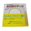 パネフリ工業 木口貼りテープ ライトビーチ W 4184 40mm×50M