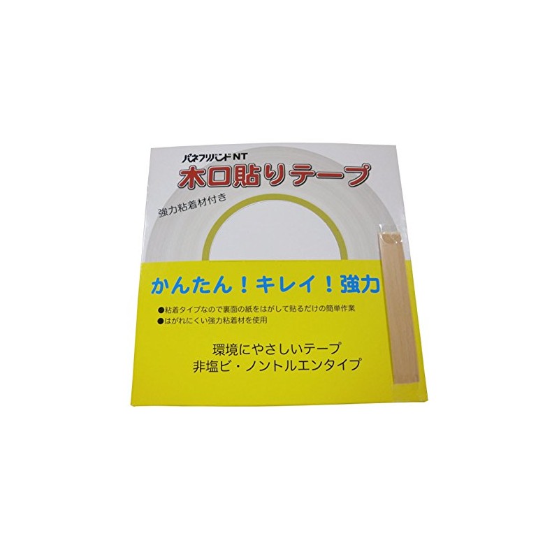 パネフリ工業 木口貼りテープ ライトビーチ W 4184 40mm×50M
