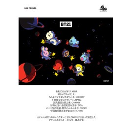 Solomon Shoji BT21 Acrylic Hotel Key Chain Winter Space Gift Cute Key Ring Accessory Character Glitter Dangle New Year Present (TATA)